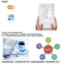 愛國者電子書 998元性價比之王，領跑京東銷量榜